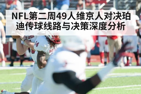 American football quarterback passing