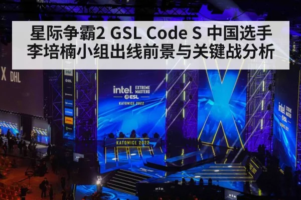 esports tournament stage