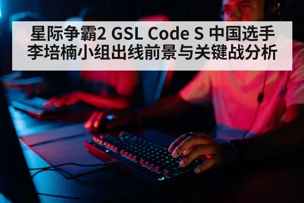 professional gamer keyboard